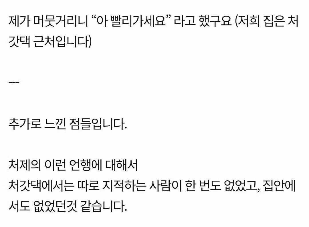 처제가 거슬립니다 5