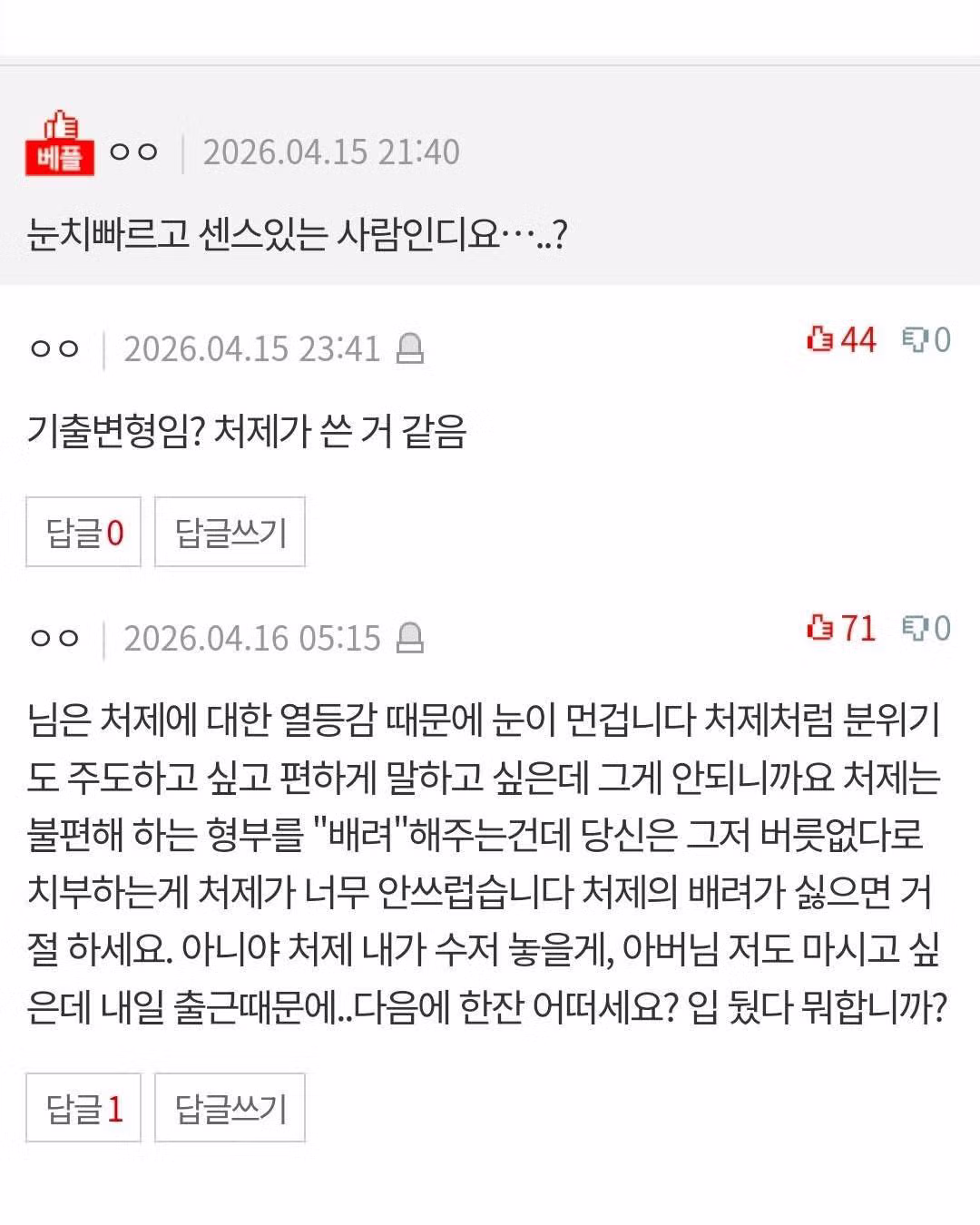 처제가 거슬립니다 9