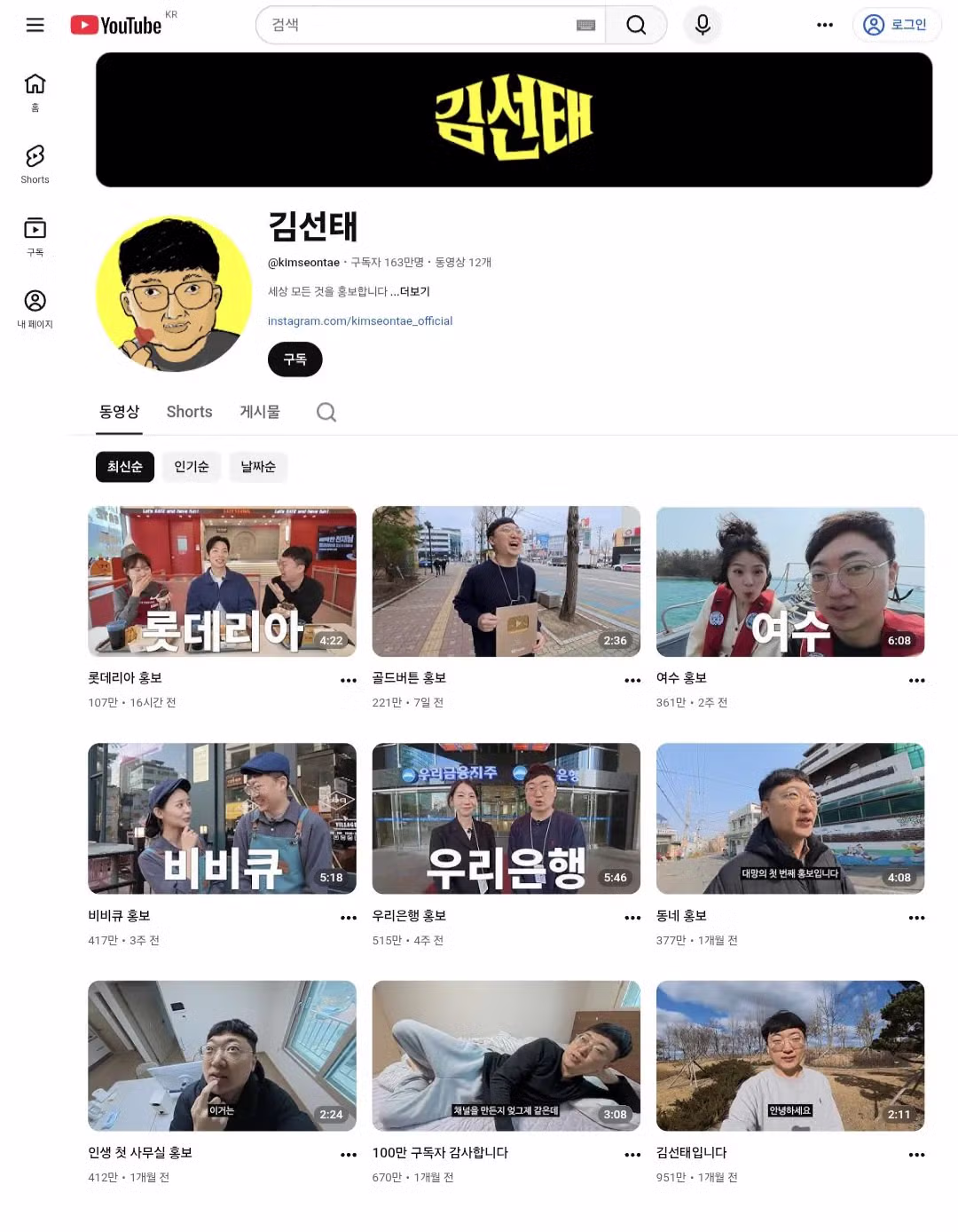 김선태는 돈 벌려고 유튜브 하냐.jpg 2