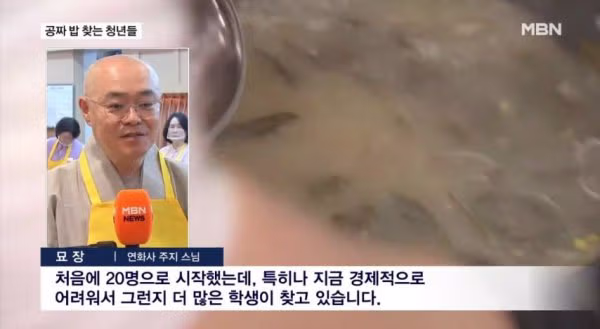 사찰 공짜밥에 줄선 청년들.jpg 6