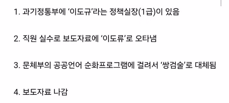 정보통신부 보도자료 근황.jpg 3