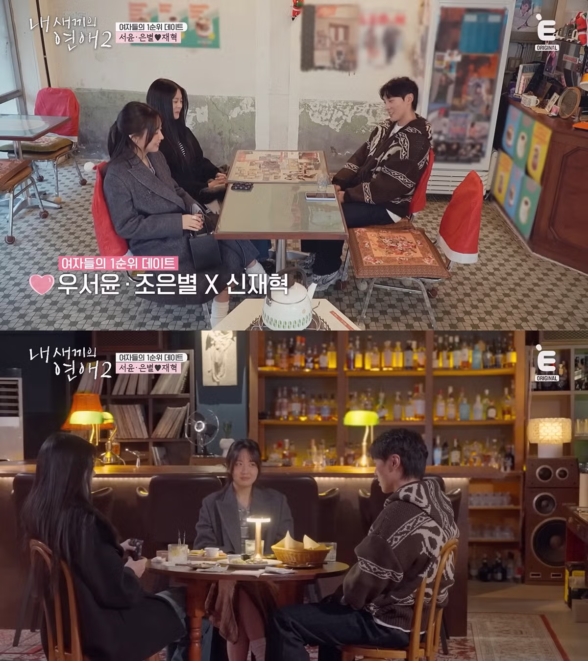 현재 시청자들 팽팽하게 갈리고 있는 연프 커플 상황 3