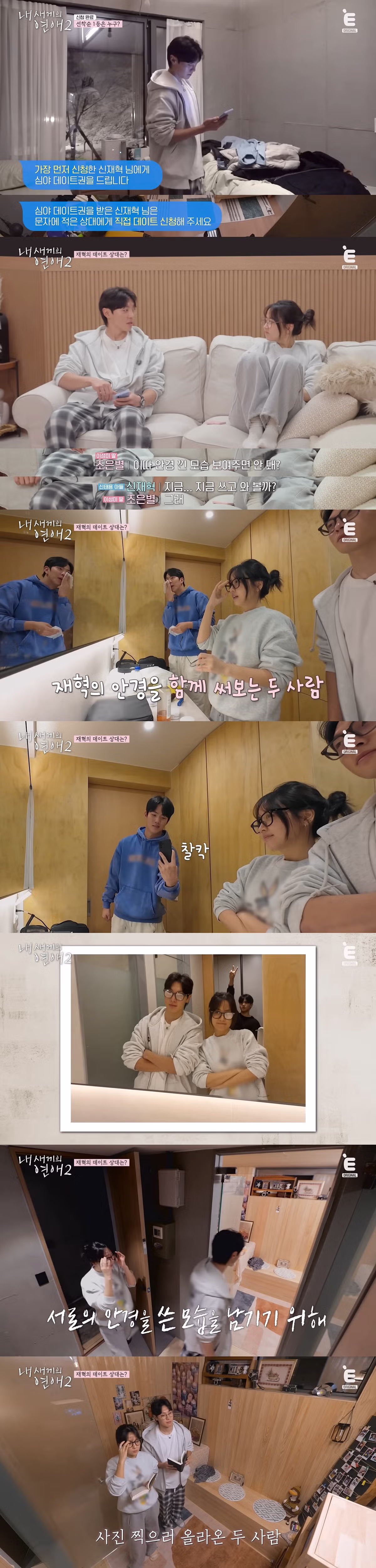 현재 시청자들 팽팽하게 갈리고 있는 연프 커플 상황 4