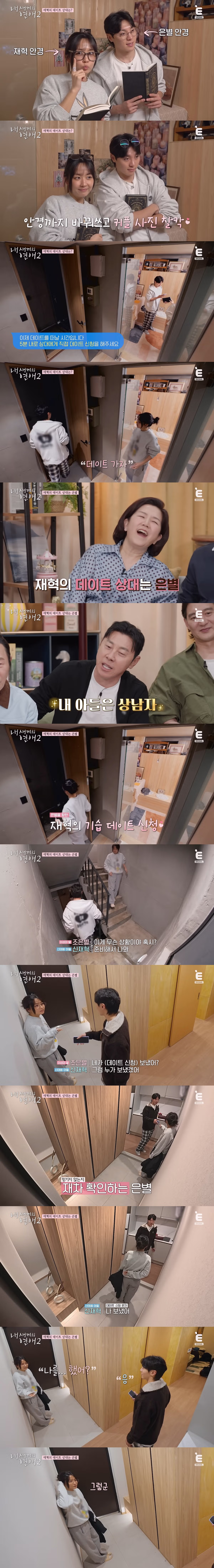 현재 시청자들 팽팽하게 갈리고 있는 연프 커플 상황 5