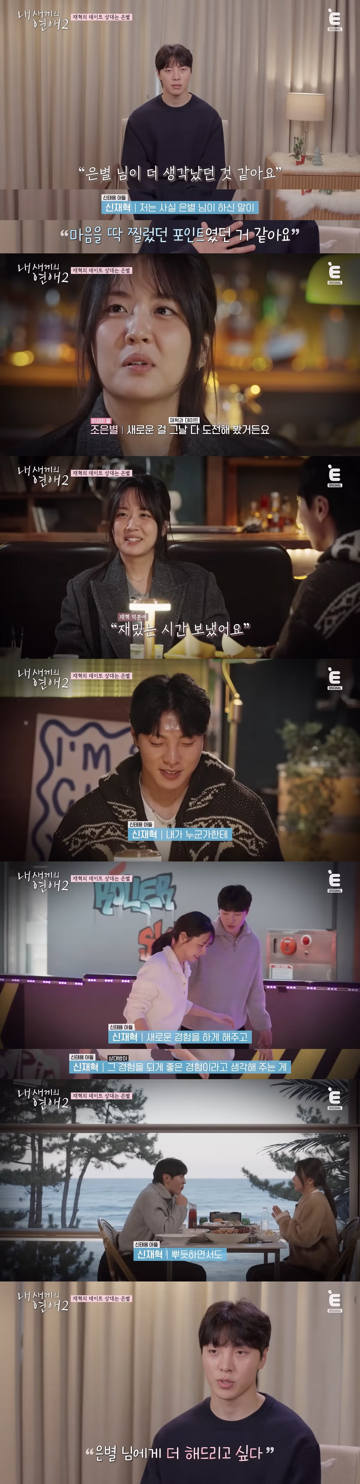 현재 시청자들 팽팽하게 갈리고 있는 연프 커플 상황 6