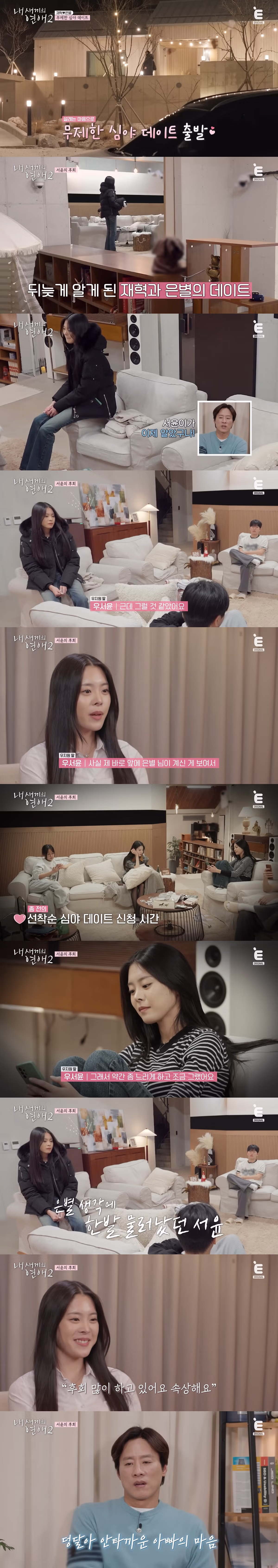 현재 시청자들 팽팽하게 갈리고 있는 연프 커플 상황 7