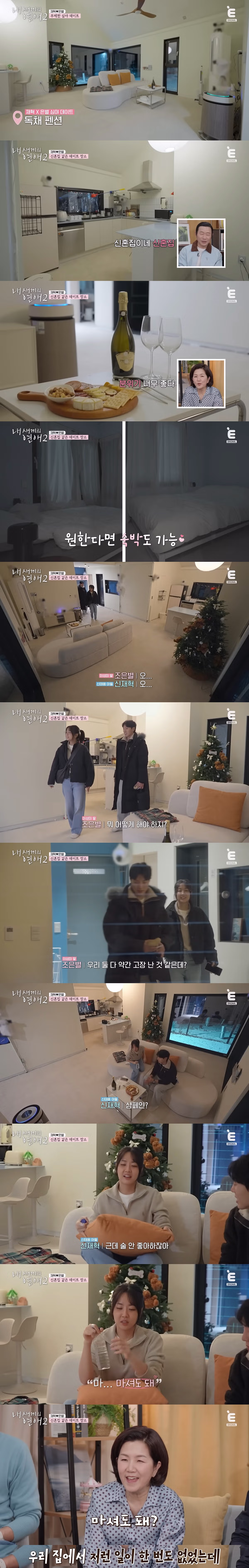 현재 시청자들 팽팽하게 갈리고 있는 연프 커플 상황 9