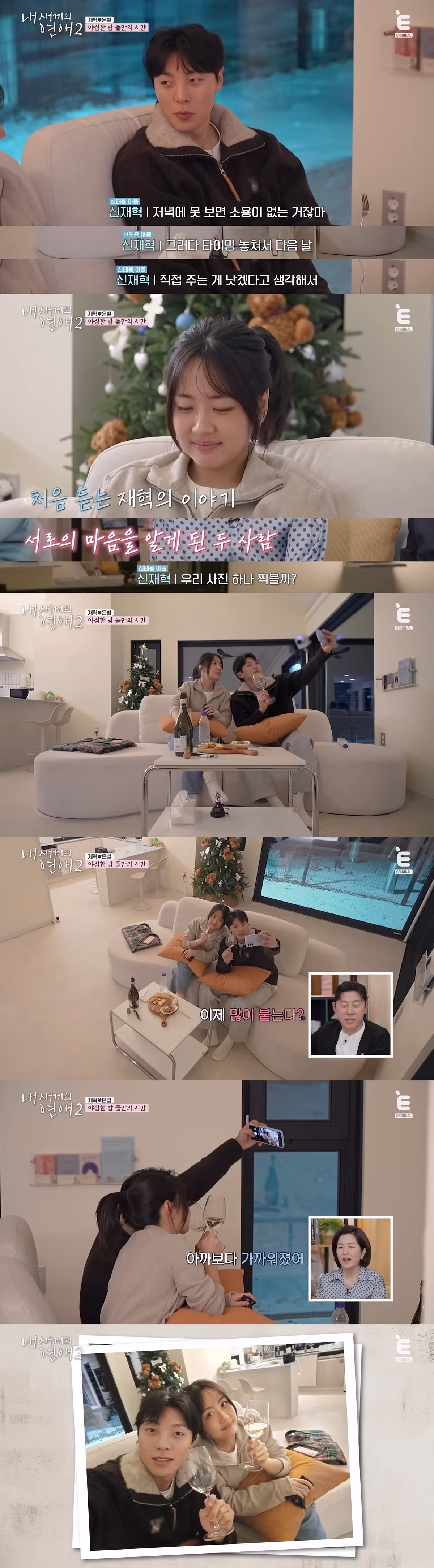 현재 시청자들 팽팽하게 갈리고 있는 연프 커플 상황 11