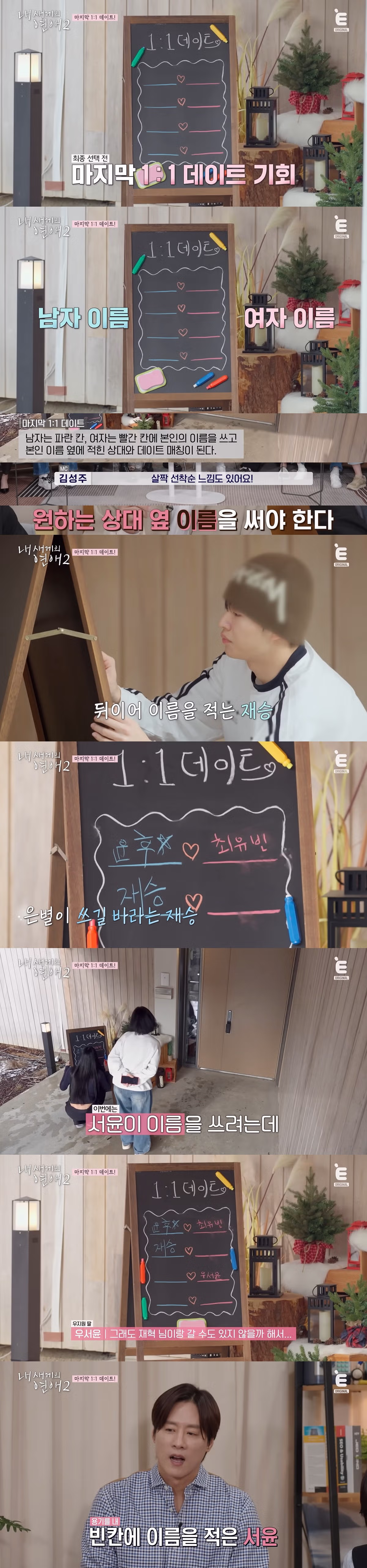 현재 시청자들 팽팽하게 갈리고 있는 연프 커플 상황 12