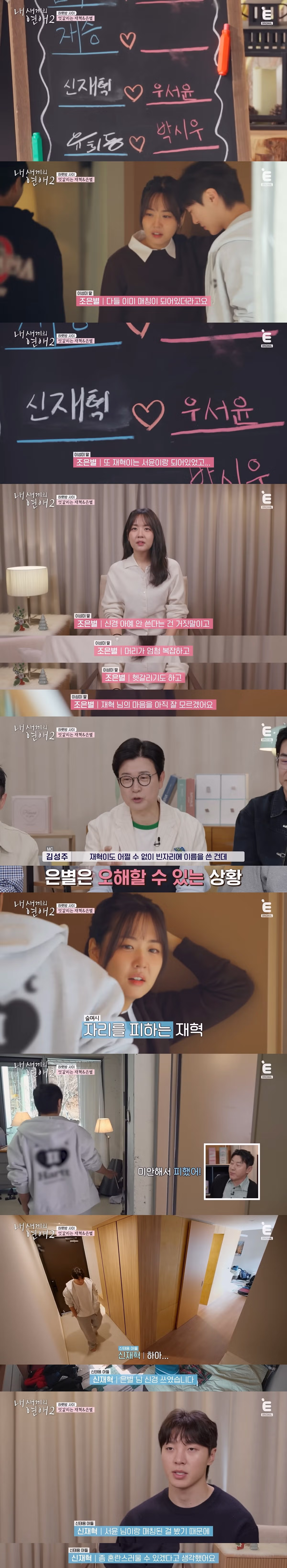 현재 시청자들 팽팽하게 갈리고 있는 연프 커플 상황 14