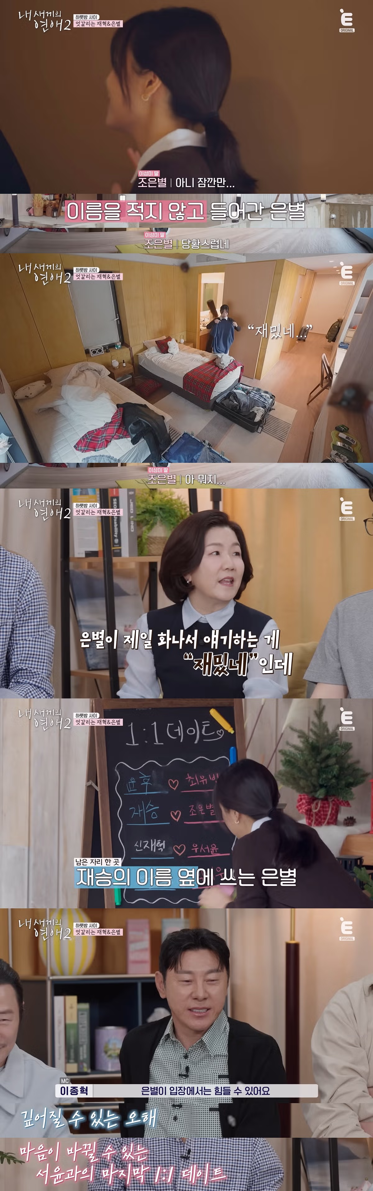 현재 시청자들 팽팽하게 갈리고 있는 연프 커플 상황 15