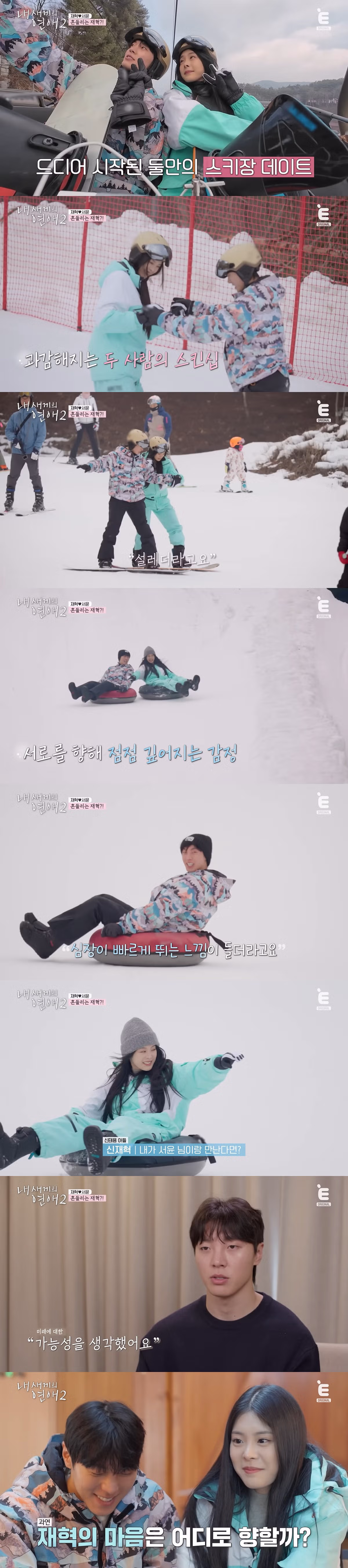 현재 시청자들 팽팽하게 갈리고 있는 연프 커플 상황 17