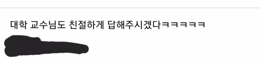 일요일인데 담임에게 카톡 보낸 초등학생.jpg 3