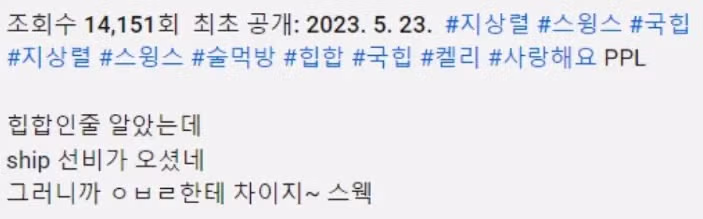 커뮤 대통합 시켰던 스윙스 지상렬유튜브 사건 3