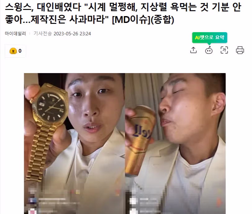 커뮤 대통합 시켰던 스윙스 지상렬유튜브 사건 5