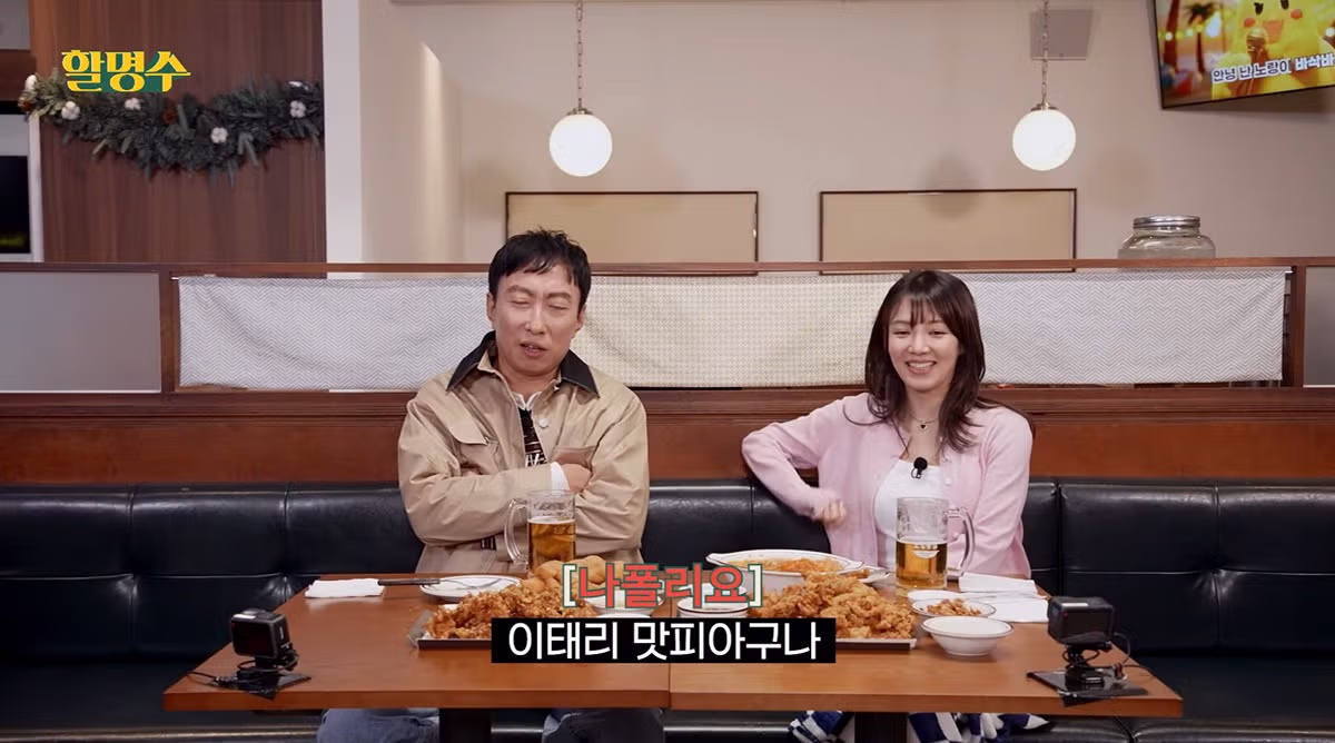 또 강제 개명 당한 나폴리 맛피자.jpg 5