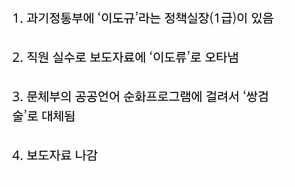 이름이 존나 멋있어서 난리난 고위 공무원 ㄷㄷ 2