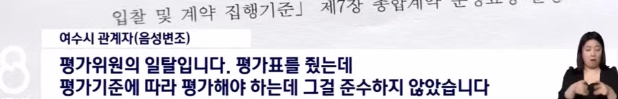 여수 섬박람회, 제 2의 잼버리하다가 걸림 4