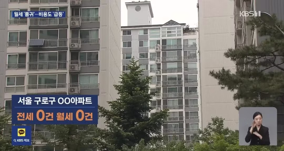 월세도 떡상 중인 현재 부동산 현황 ㄷㄷㄷ 3