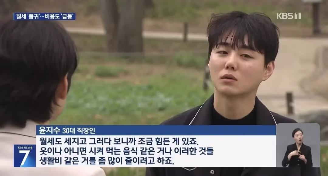 월세도 떡상 중인 현재 부동산 현황 ㄷㄷㄷ 8