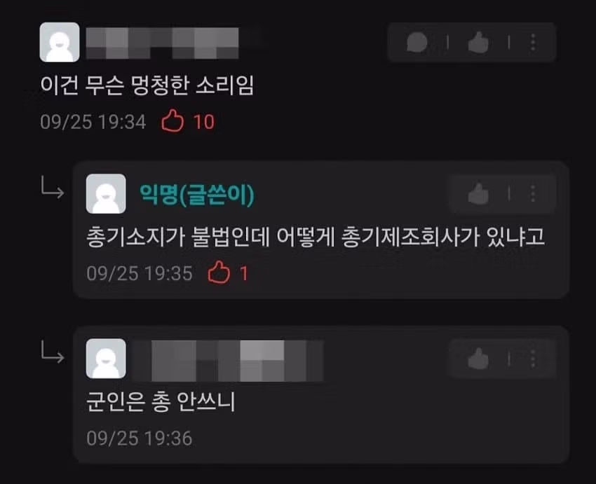총기 소지가 불법인나라에 왜 총기제조회사가 있음? 2