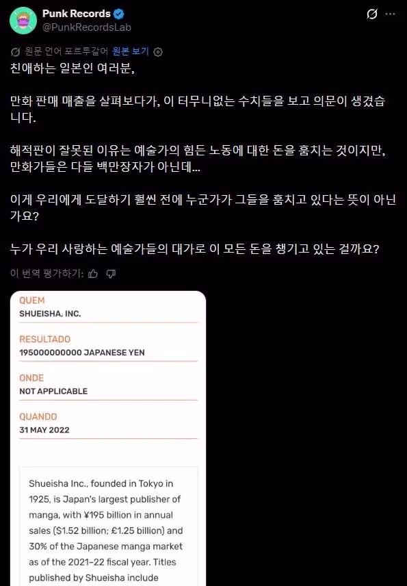 만화 불법 번역으로 세계대전 일어난 트위터 상황 4