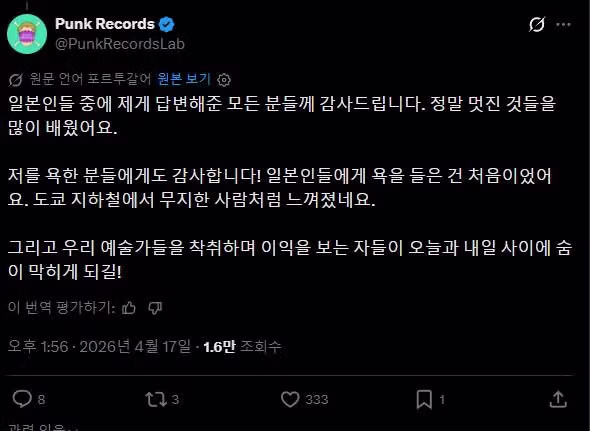 만화 불법 번역으로 세계대전 일어난 트위터 상황 5