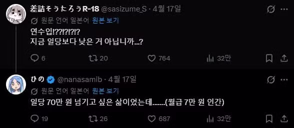 만화 불법 번역으로 세계대전 일어난 트위터 상황 9