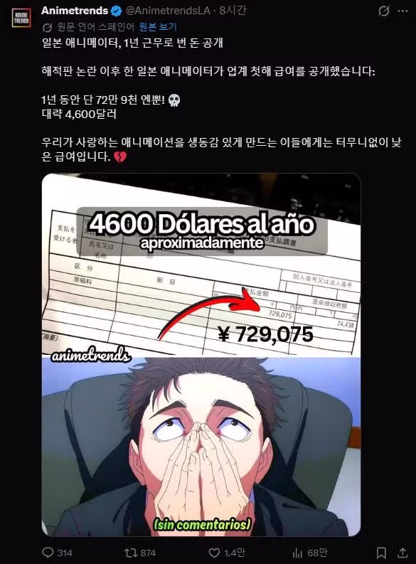 만화 불법 번역으로 세계대전 일어난 트위터 상황 10