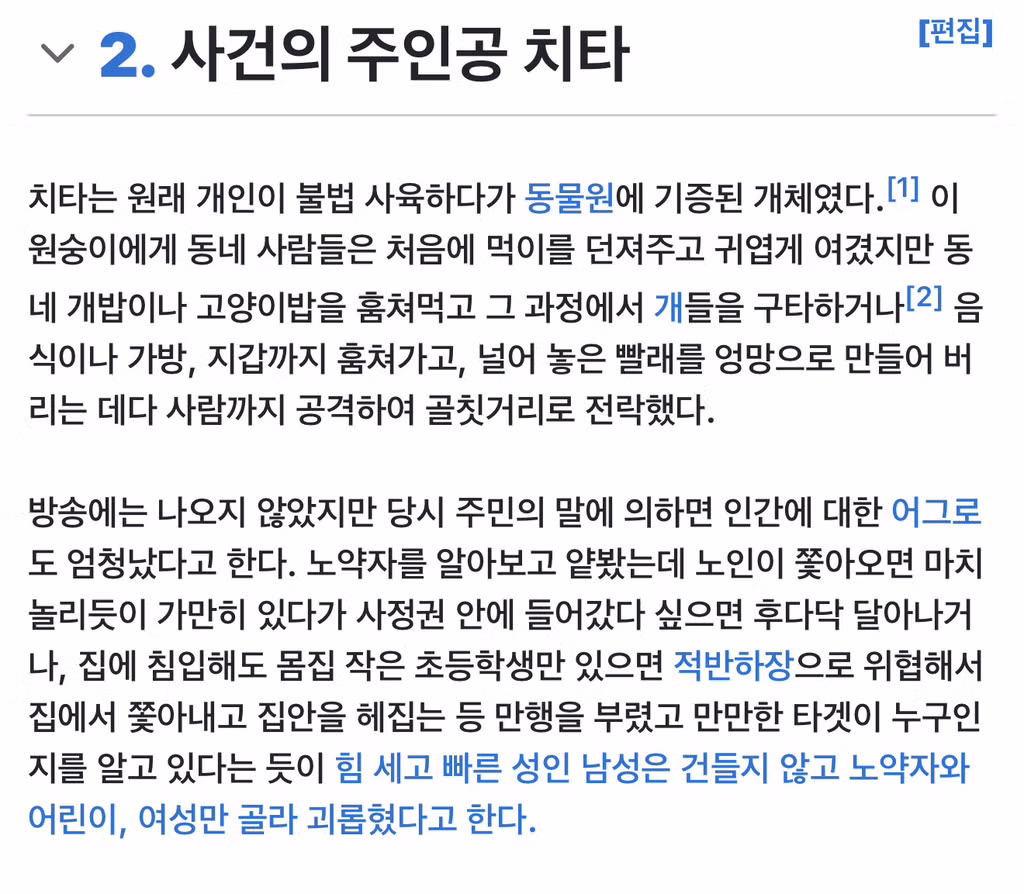 늑구 우습게 만드는 탈출 대선배57 2