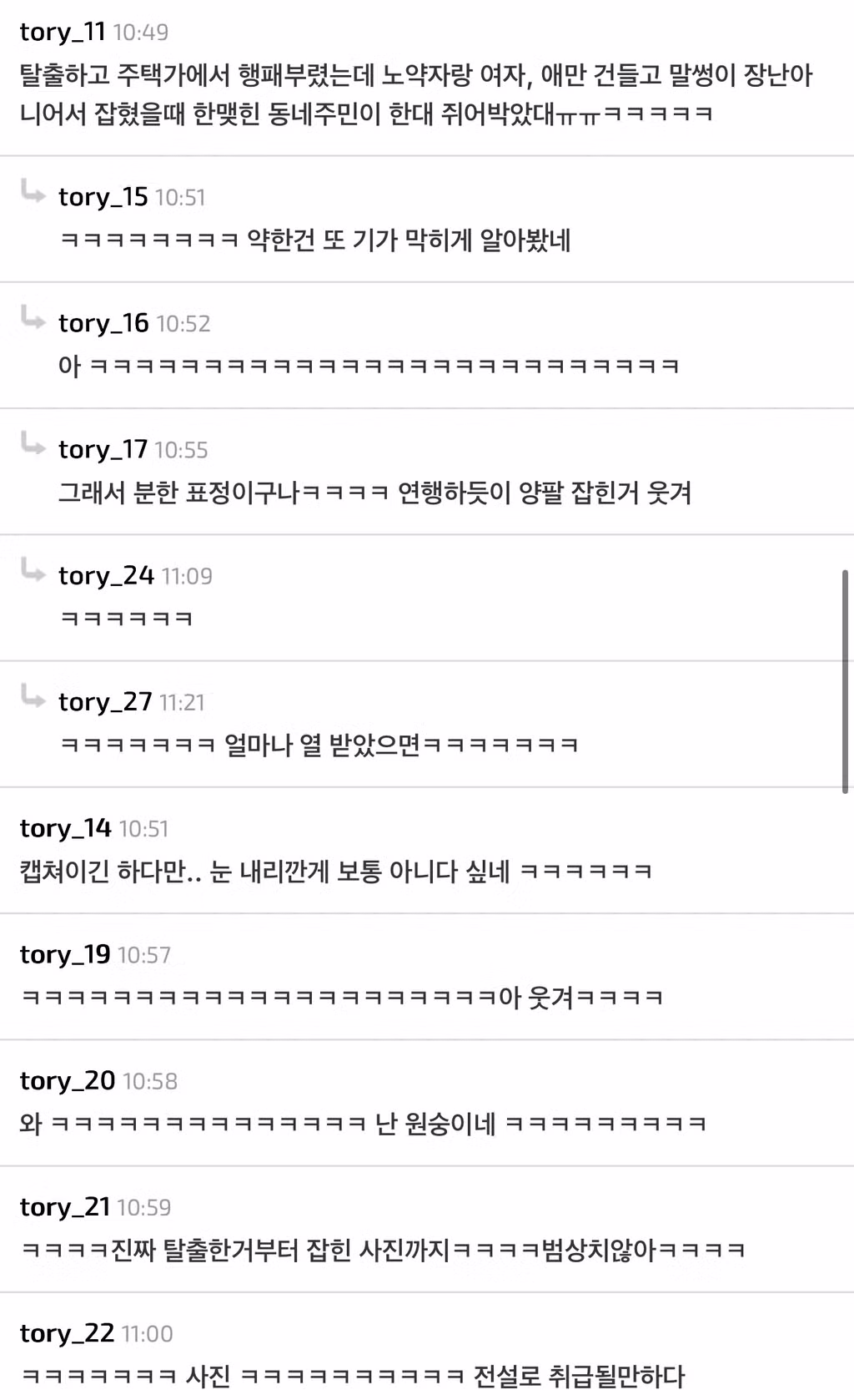 늑구 우습게 만드는 탈출 대선배57 4