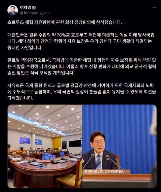 李대통령, "호르무즈 항행에 책임있는 역할 수행할 것" 3