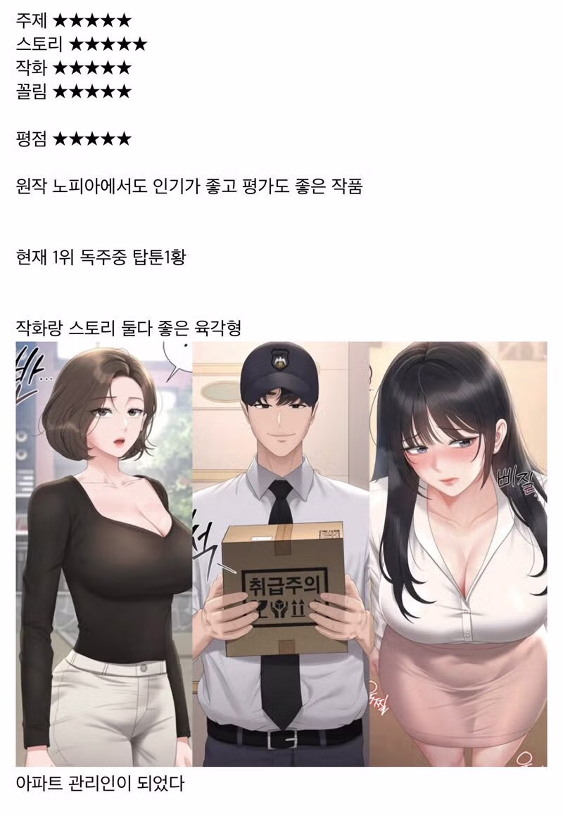 ㅇㅎ?) 1티어 떡툰들 평가 2