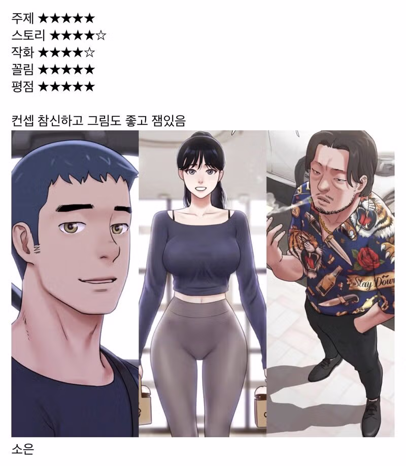 ㅇㅎ?) 1티어 떡툰들 평가 4