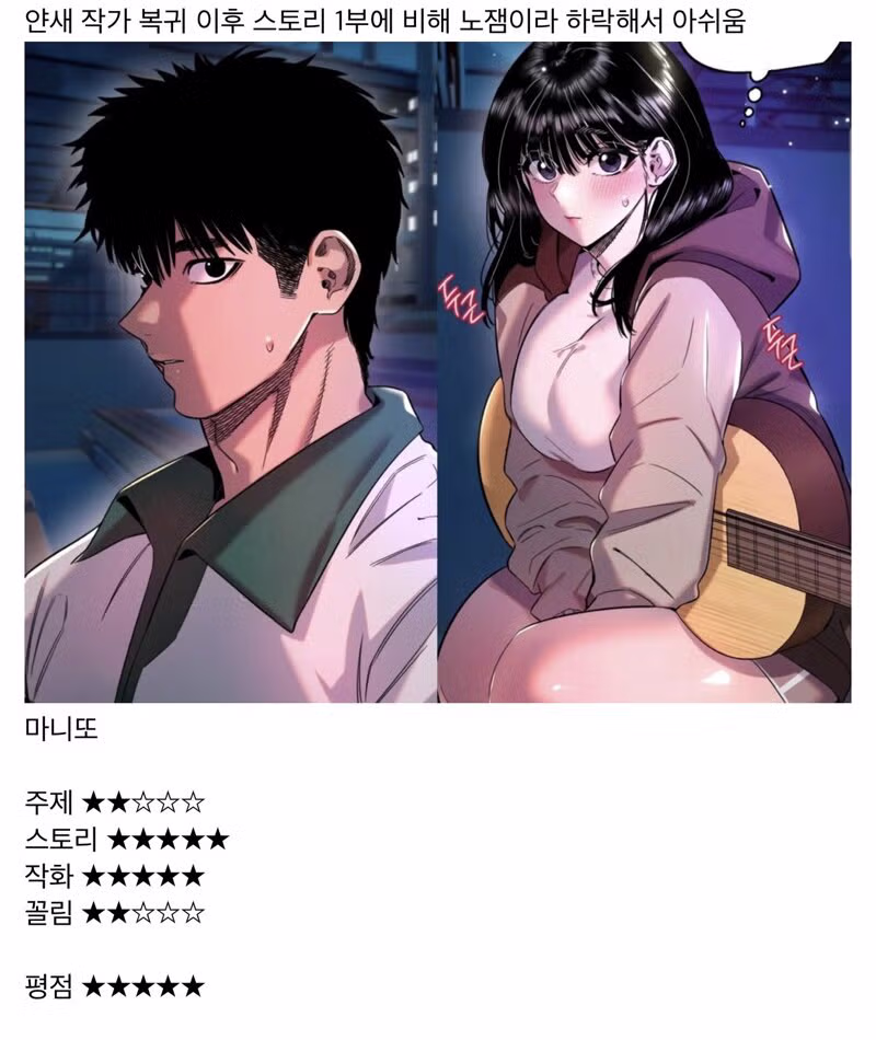 ㅇㅎ?) 1티어 떡툰들 평가 7