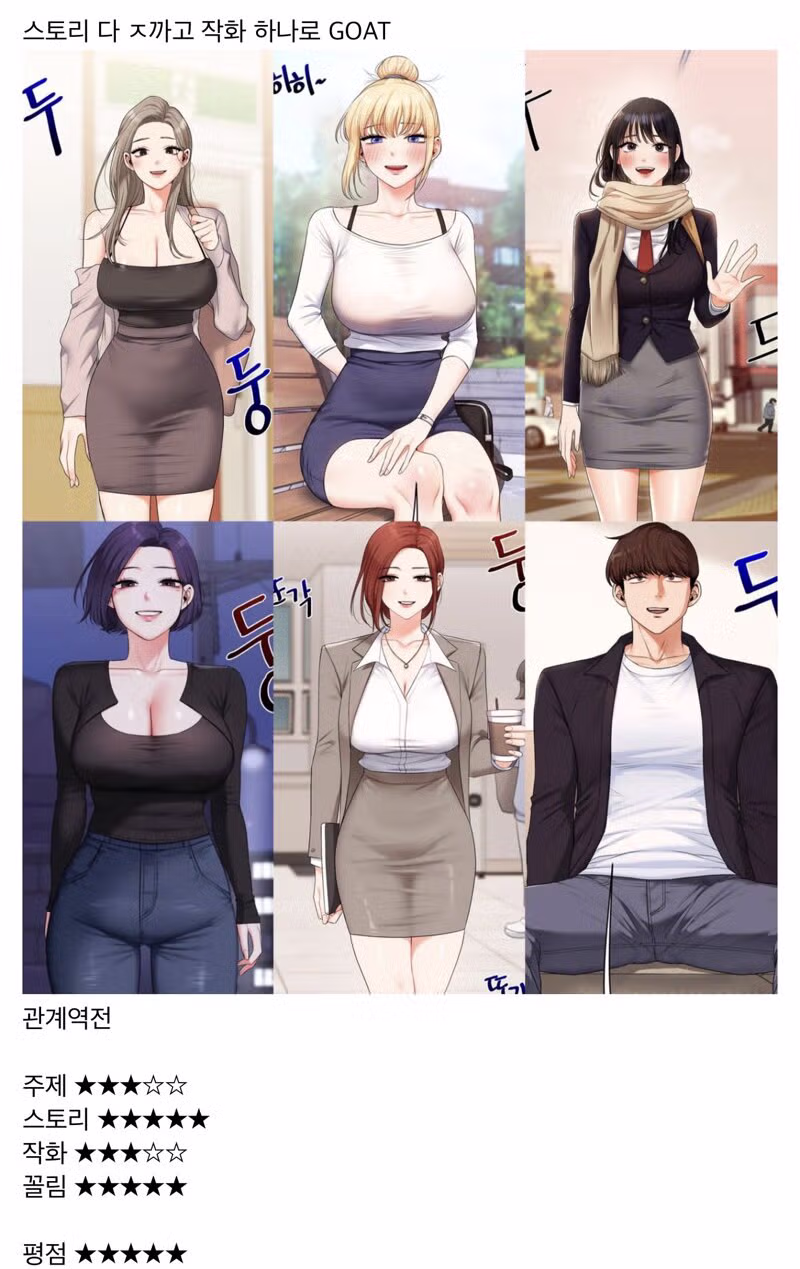 ㅇㅎ?) 1티어 떡툰들 평가 9