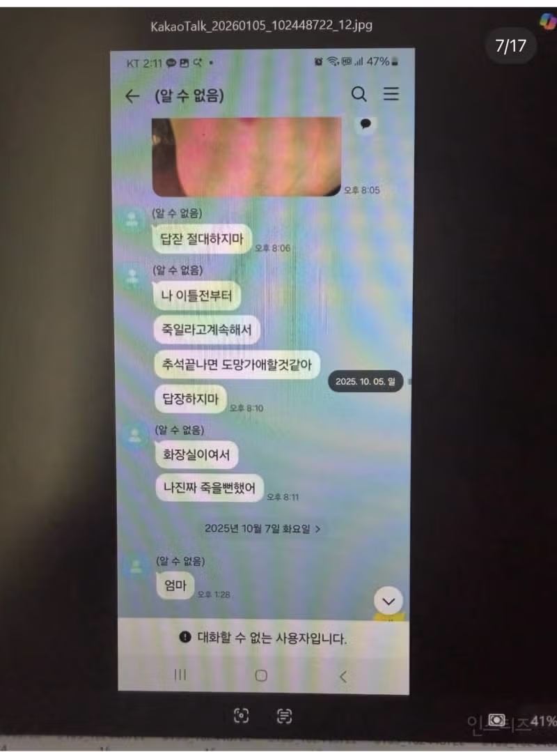 블랙핑크 지수 친오빠 가정폭력 수위 ㅎㅇㅈㅇ42 2