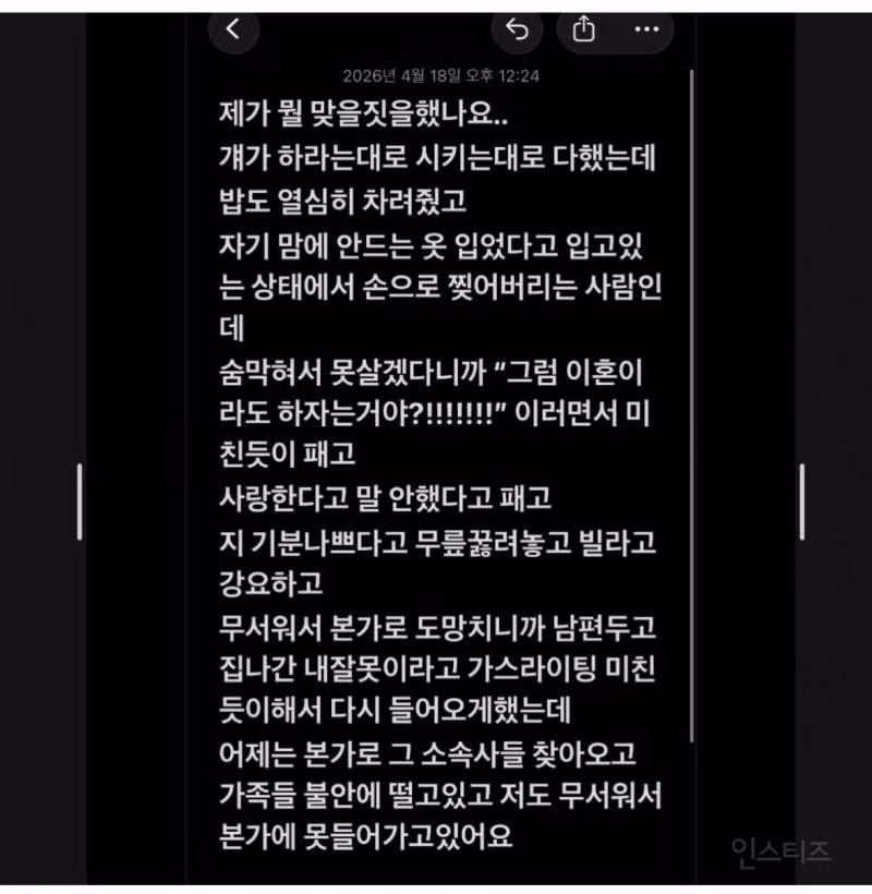 블랙핑크 지수 친오빠 가정폭력 수위 ㅎㅇㅈㅇ42 4