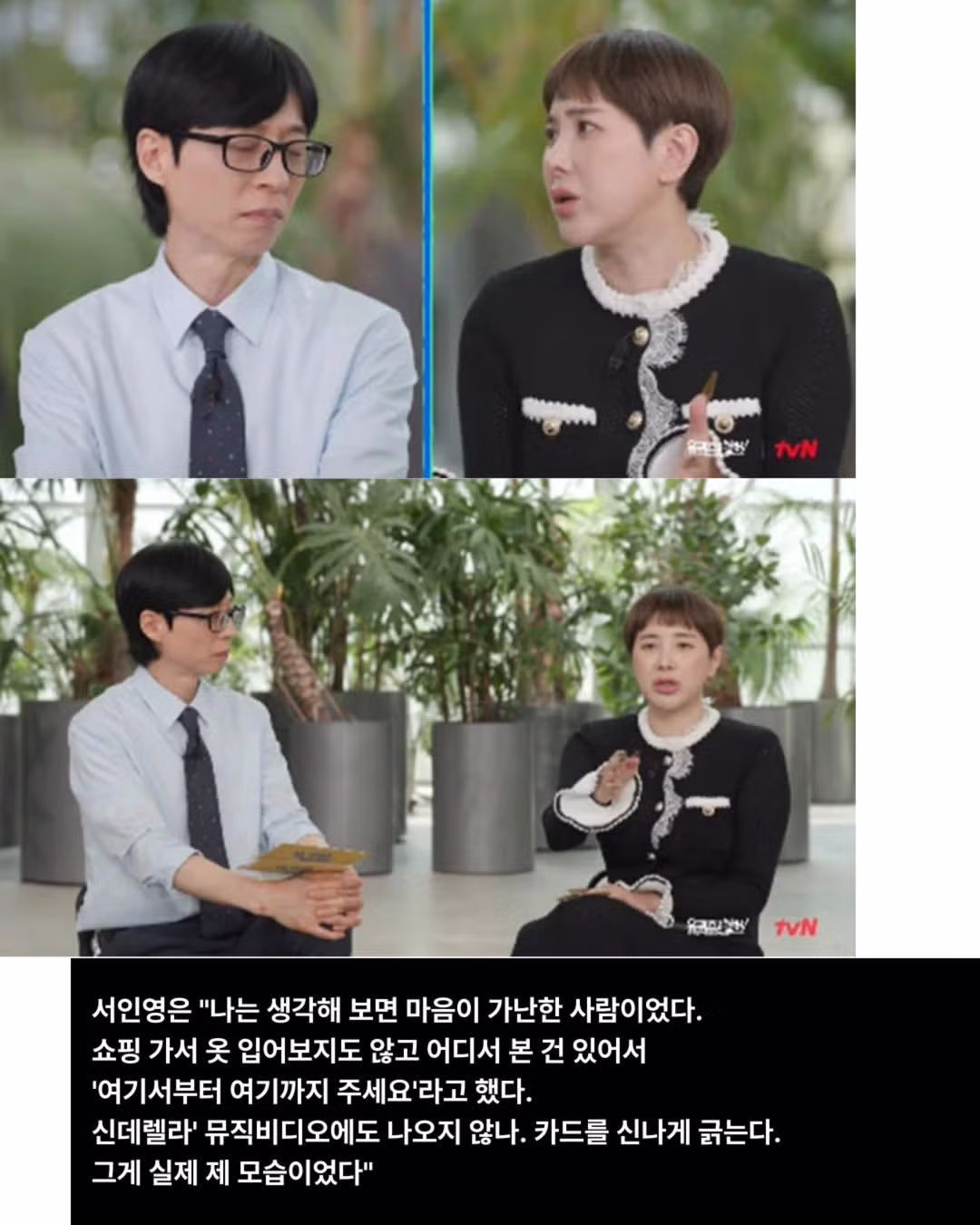 서인영 전성기시절 수입 2