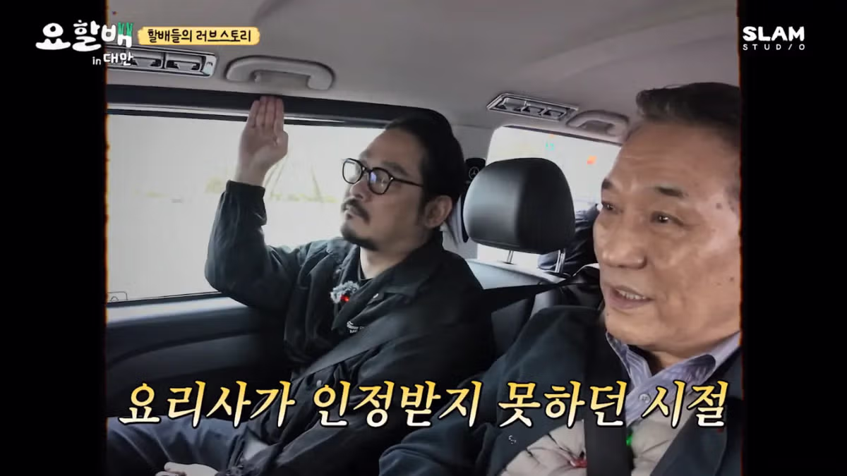 집안의 반대를 무릅쓰고 결혼한 후덕죽 셰프 ㄷㄷ.jpg 7