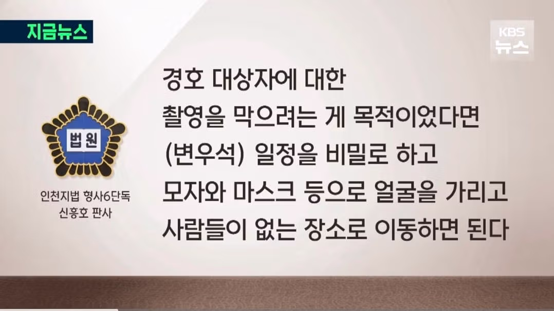 판사한테 혼난 연예인 2