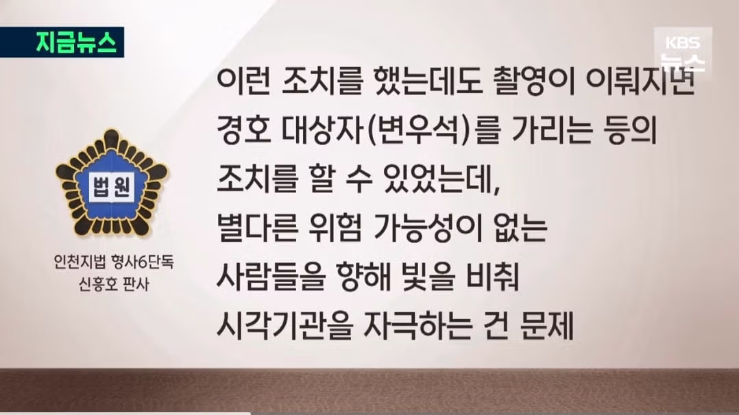 판사한테 혼난 연예인 3
