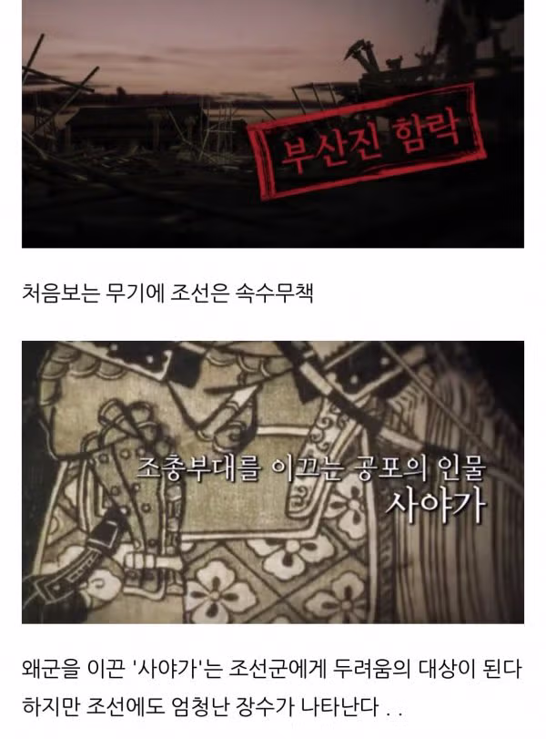 소름돋는 일본인 이야기 2