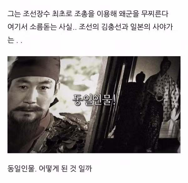 소름돋는 일본인 이야기 4