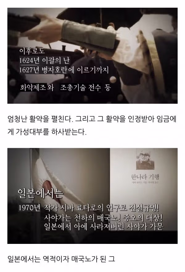 소름돋는 일본인 이야기 7