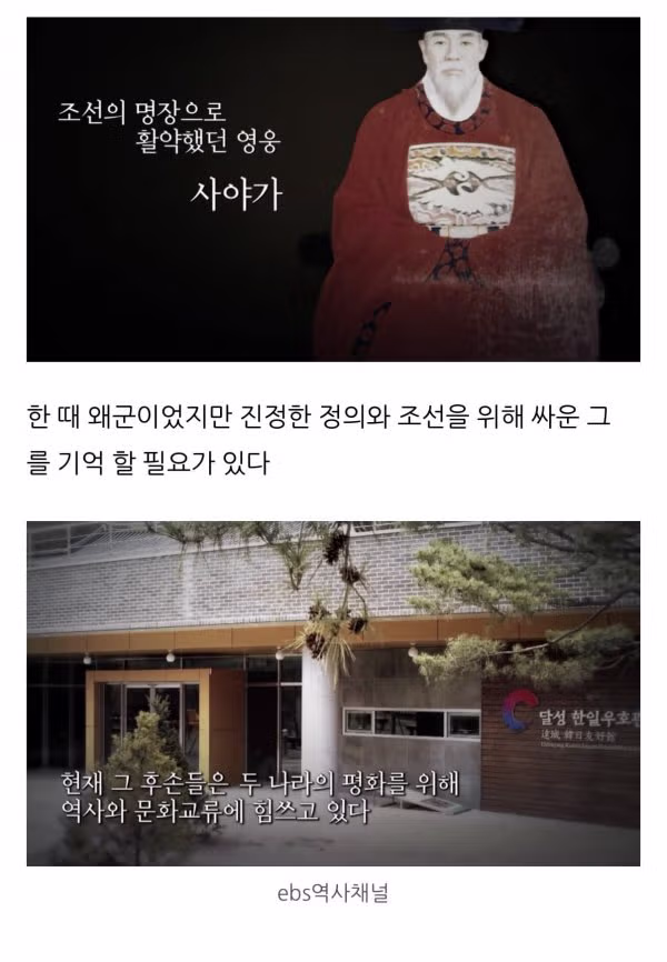 소름돋는 일본인 이야기 8