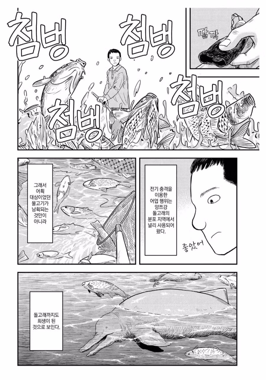 중국 어부 20만명 이상 직장을 잃어버린 이유 2