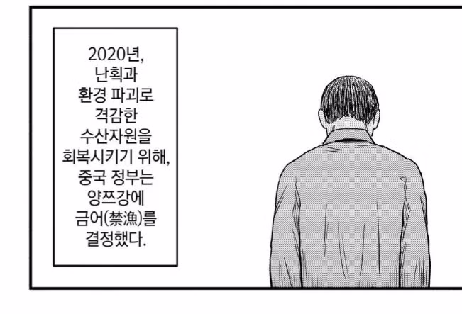 중국 어부 20만명 이상 직장을 잃어버린 이유 3