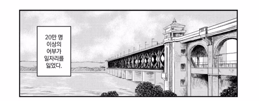 중국 어부 20만명 이상 직장을 잃어버린 이유 4