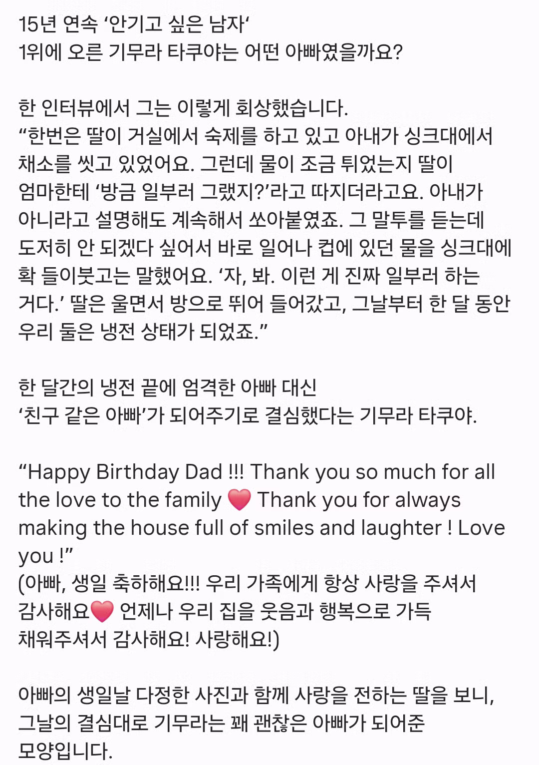 기무라 타쿠야 딸 어릴때 일화.jpg 3